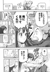 [Torimushi] UWAKIacme