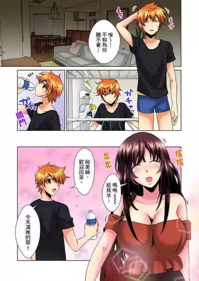 [Mima] Kon Nani Bikubiku Shiteru no ni… Shi nai no? - Ofuro de! Heya de! Living demo!? Aniki no Yome ni Iji rarete…- | 明明你的弟弟挺成這樣….還不上嗎？～在浴室！在房間！在客廳也是!?被老哥的妻子不斷地玩弄… Ch.1-16 [Chinese]