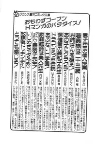 [Amamiya Jun] Kuikomi Tenshi