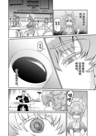 Gogh-chan, Sakaba de Yoitsubureru.