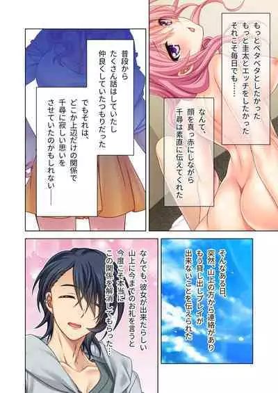 [BENETTY] Bijo to Injuu Vol. 9 ~Hitozuma Share SEX!! Otto Igai to Musubu Saijoukyuu Kairaku~ "FetiColle! Series"