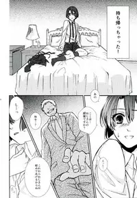 [Umeboshi (Umemiya Tadashi)] Onzoushi Paradox (Uta no Prince-sama)