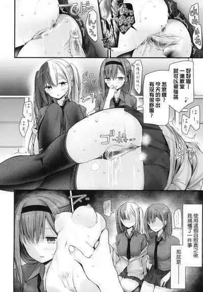 [Oouso] Onaho Kyoushitsu -Shingakki- Joseito Ninshin Shioki Keikaku | 自慰套教室-新學期- 女學生播種懲罰計畫 [Chinese] [Decensored]