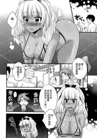 [Pon Takahanada] Niizuma Osenaka Nagashimasu Ch. 4 (Action Pizazz 2014-03) [Chinese] [空気系☆漢化]