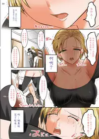 [Kaientai (Shuten Douji)] Kinotsuyoi Motoyan Mama wa Dogeza ni Yowai [Chinese] [魔劍个人汉化] [Digital]