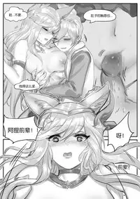 [Pd] 守护者之Xing (League of Legends) [Chinese]