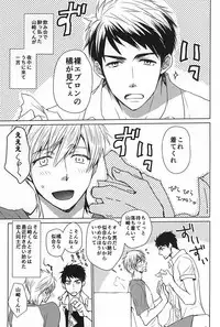 (C88) [BabyPink (Toshinari)] Yamazaki-kun ga Yopparai (Free!)