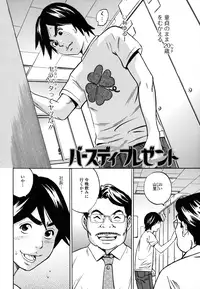 [Tange Suzuki] Analist ~Koukan Shugisha~