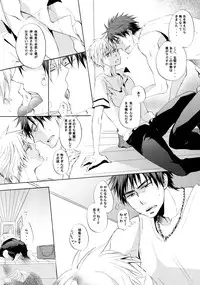[AMAOh! (Mizuki Tama)] Honey So Sweet (Kuroko no Basuke)
