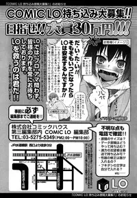 COMIC LO 2007-09 Vol.42