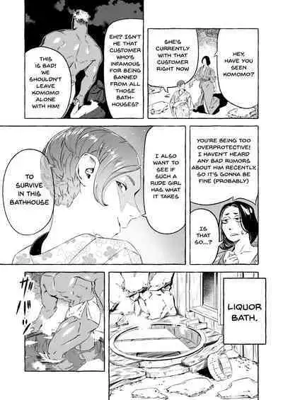 [Asakadogumi (Mitsukado Kazuki)] Shinjin Yuna to Wakeari no Okyaku-san | The New Bathhouse Prostitute And A Problematic Customer [English] {Doujins.com}