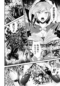 [Anthology] Haiboku Otome Ecstasy Vol. 14 [Digital]