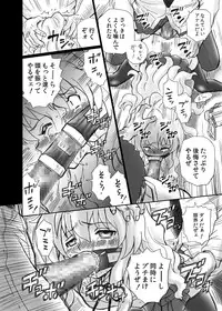 [Rat Tail (Irie Yamazaki)] 