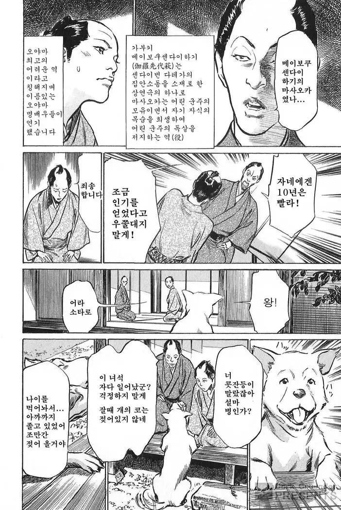 Ukiyo Tsuya Zoushi Vol.7