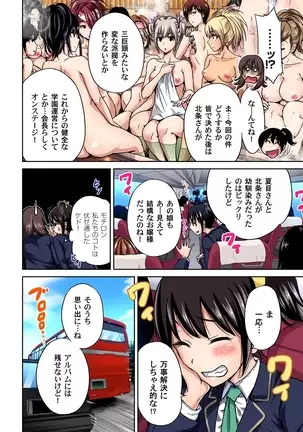 Oretoku Shuugakuryokou ~Otoko wa Jyosou shita Ore dake!! Ch. 1-29