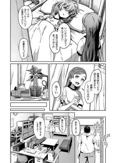 Tanetsuke Jiyuu Gakuen 2