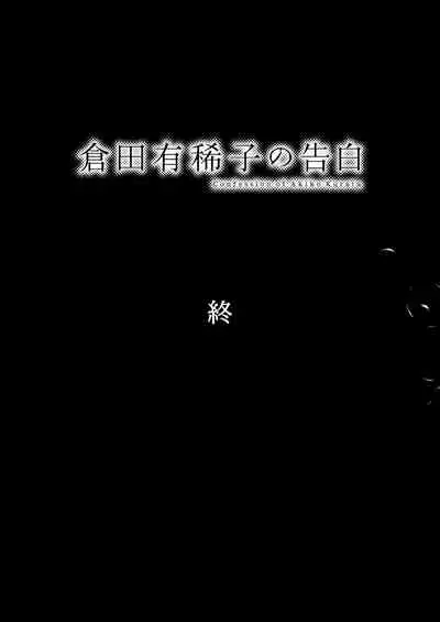[Otaku Beam (Ootsuka Mahiro)] Kurata Akiko no Kokuhaku 3 - Confession of Akiko kurata Epsode 3 [Digital]