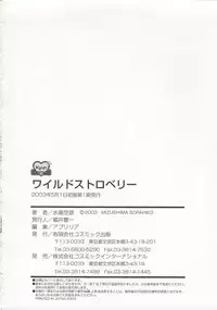 [Mizushima Sorahiko] Wild Strawberry