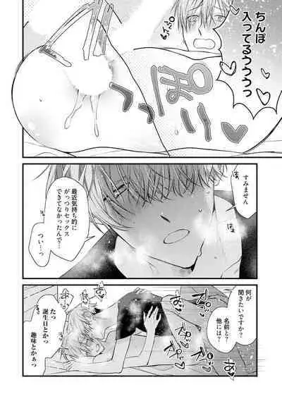 Ecchi wa shuu 7 Kibou Desu!