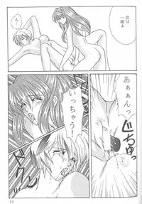 [Anthology] From the Neon Genesis 01