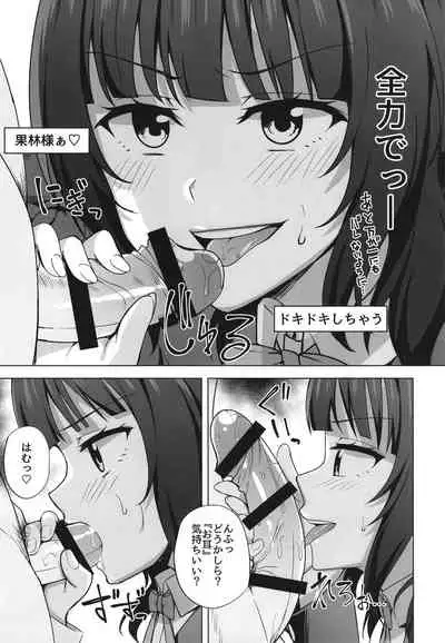 [Enokoro Kurage (NOSA)] Watashi ni Yume chu? (Love Live! Nijigasaki High School Idol Club) [Digital]