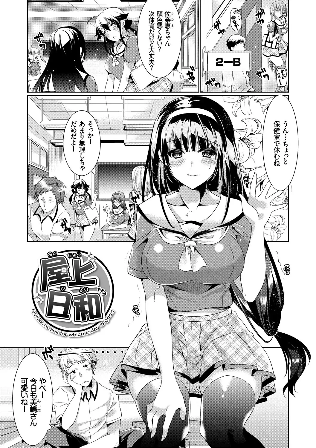 Renbo Diary - Diary of falling in love