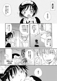 [Anthology] Otokonoko HEAVEN Vol. 38 [Digital]