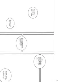 (C72) [Arismetic Tirol (aritou)] VANILLA (Odin Sphere)