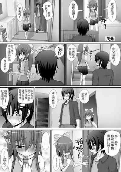 Chitsu Hakai-kei Joshi 5