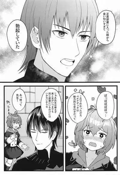 Bernadetta ga Kawaii kara Choukai Menshoku ni Natte mo Ii ka!