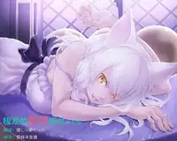 (C88) [Chesha Neko no Yakata, Shokuan (Wazakita, Shokushu-san)] Himekemono no Musume (TERA The Exiled Realm of Arborea) [Chinese] [银发的毁灭魔女汉化组]