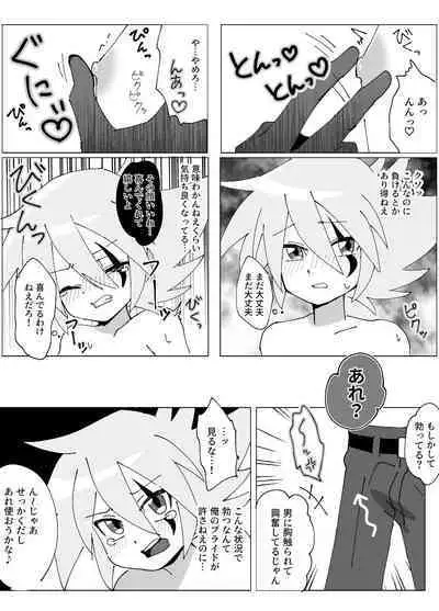 Joker-san ga Hidoi Me ni Au Hon