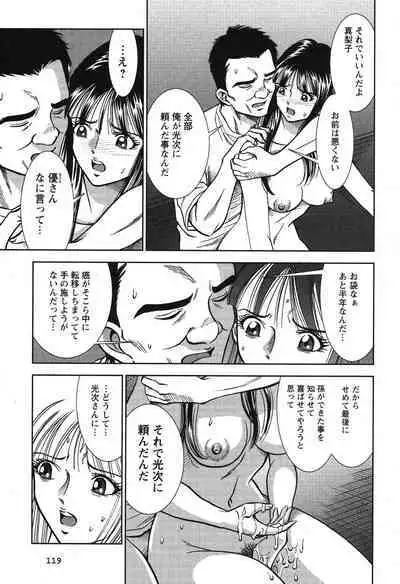 Melty Moon Gengetsu Hen - The radical perversion story of five women!