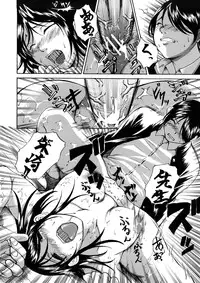 [Amano Kazumi] Yokujou x Kakusei