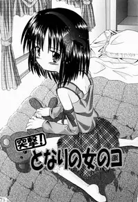 [Kitagawa Mizuki] Tsun-Dere Izm