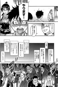 [Shiwasu no Okina] Peace Hame! Ge [Decensored]