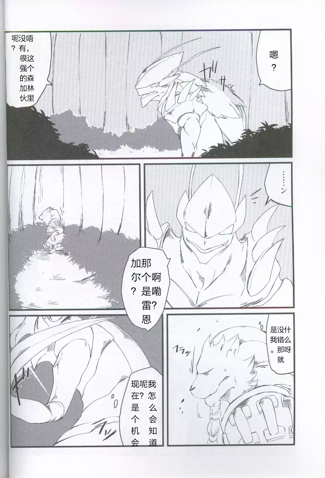 Welcome to けもなーずりふと！！ Duo