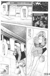 [Tanaka Kouji] Chara-Tac 2 | 調情高手 2 [Chinese]