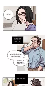 [Ramjak] Atonement Camp Ch.0-49 (Chinese)