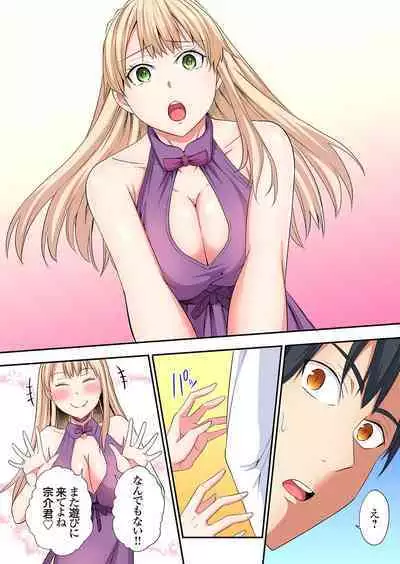 Gal Mama to Pakopako SEX ~ Hitozuma no Chouzetsu Tech ni Majiiki Zecchou! Ch. 24-34