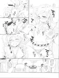 (C83) [Opaque (Futou Ryouko, Kurokoshi You)] Chiru Hana, Saku Hana. (Lupin III)