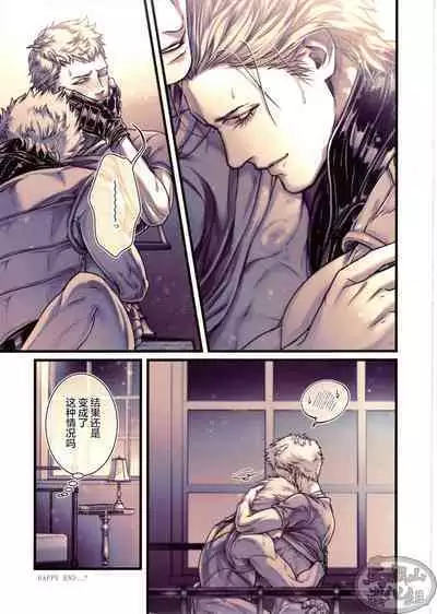 [Tetsu Kojika] Silver Sheep (Devil May Cry 5)[Chinese] [马栏山汉化组]