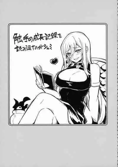 Boukensha-chan to Ecchi na Bouken 3