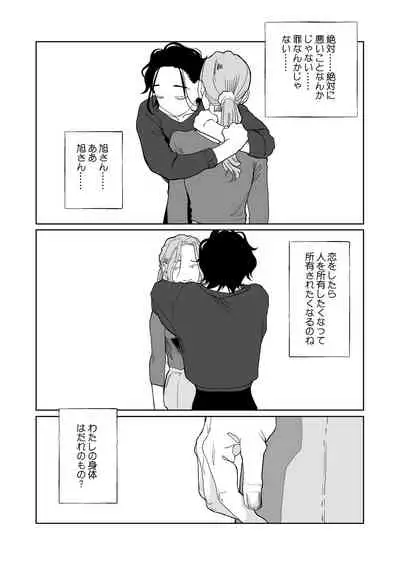 Akai Aoiro No Yume O Miru