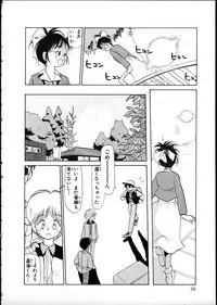 [Youkihi] Flexible Kid vol01