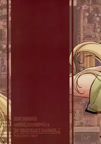 (C62) [American-Kenpou (Kikuchi Seiji, Yabuki Gou)] Tokage Head no Na ni Kakete (Chobits)