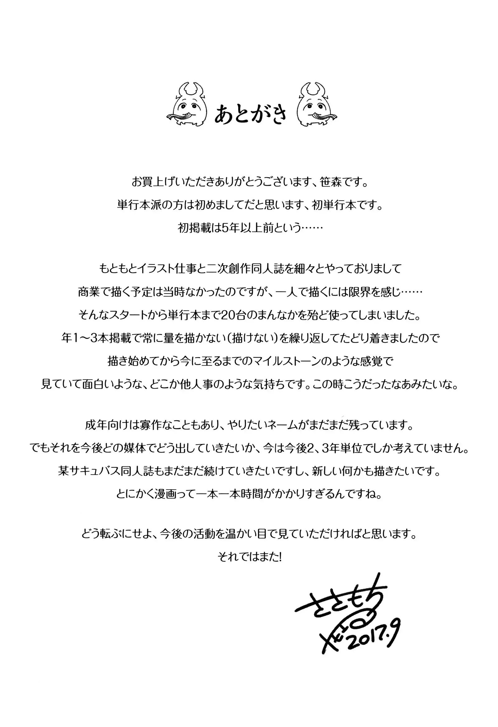 Houkago no Yuutousei