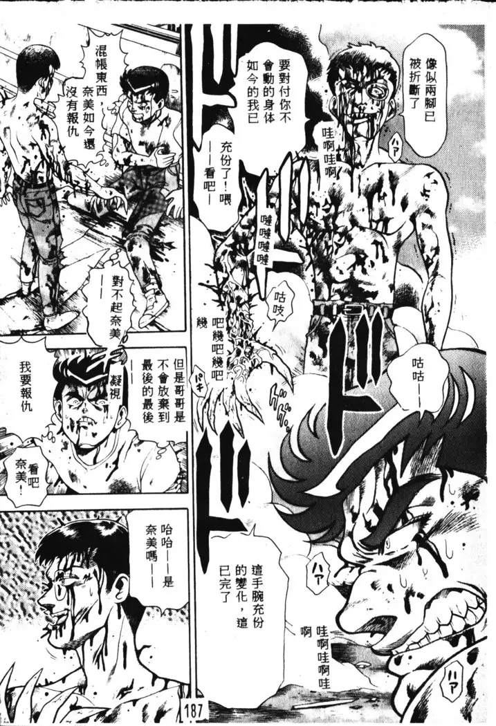 Nami SOS! Incubi Hunter Nami Vol.1 First Battle