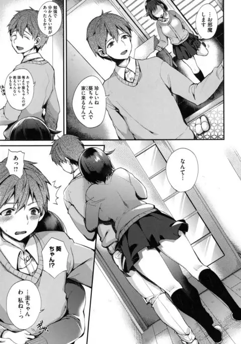 Ojousama to Maid no Midarana Seikatsu