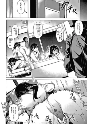 Shikiyoku no Keifu Haha mo Ane mo Imouto mo